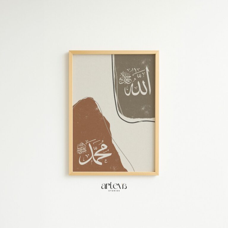 Allah and Muhammad Abstract Earthy Terracotta