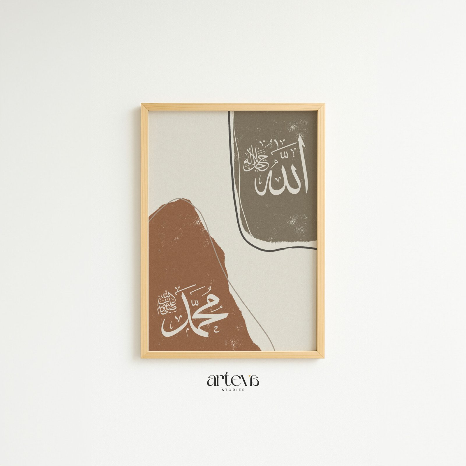 Allah and Muhammad Abstract Earthy Terracotta - Image 8