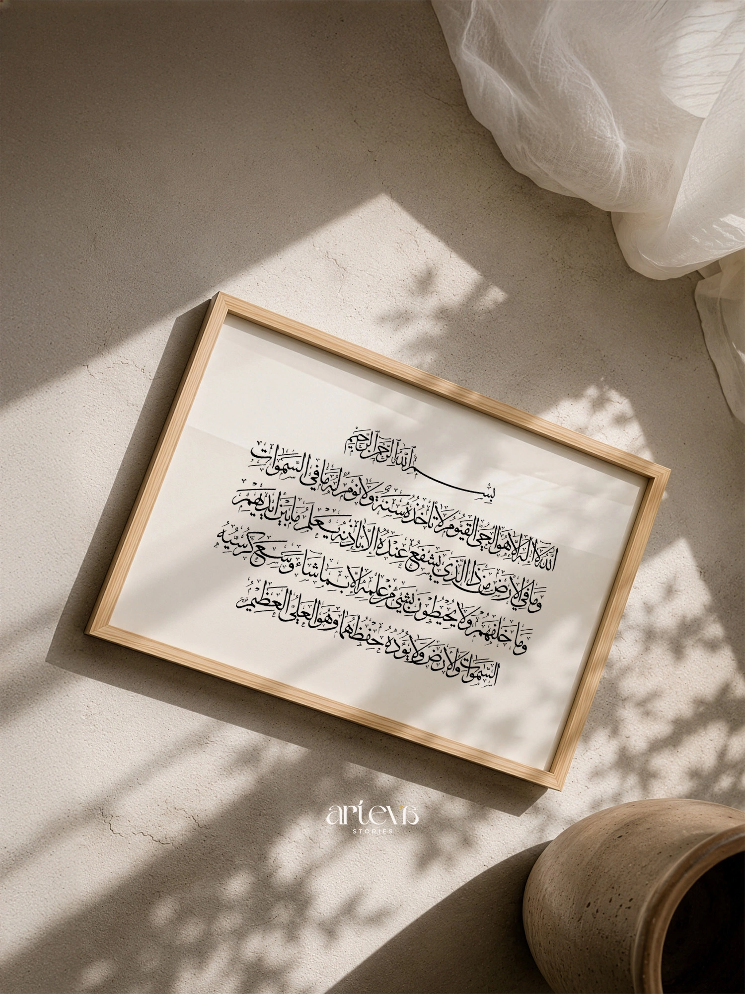 Ayat Kursi Thuluth Minimalist – Black and White