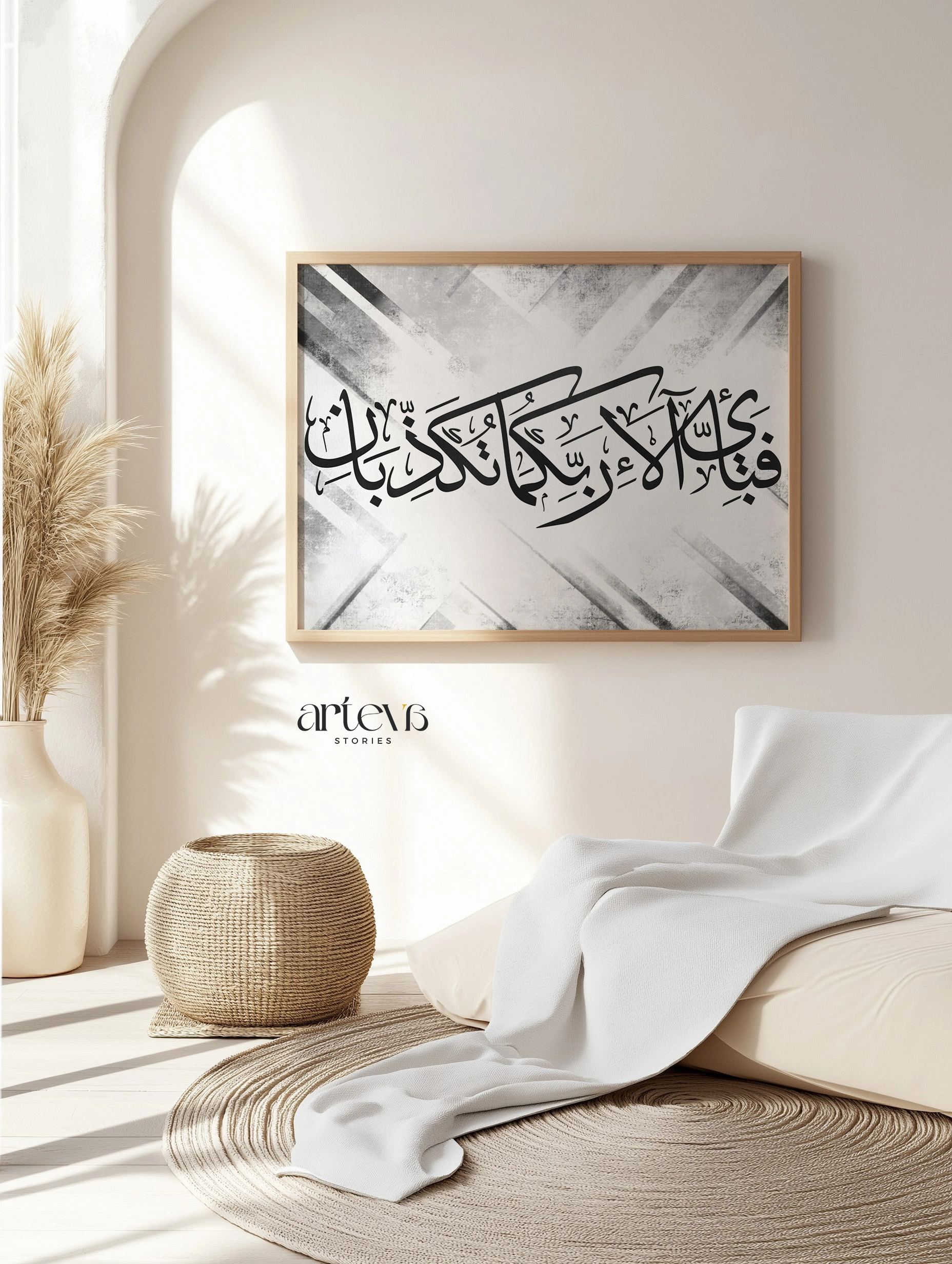 Ar-Rahman 13 Monochrome Geometric Arabic Wall Art - Image 6