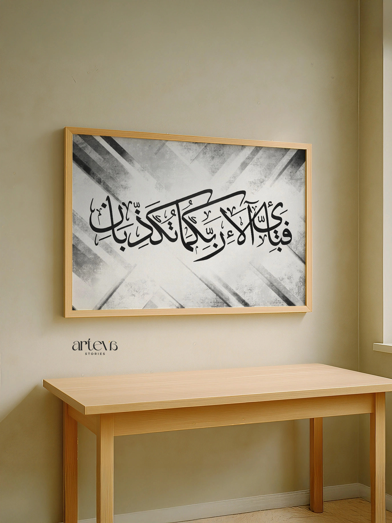 Ar-Rahman 13 Monochrome Geometric Arabic Wall Art - Image 7