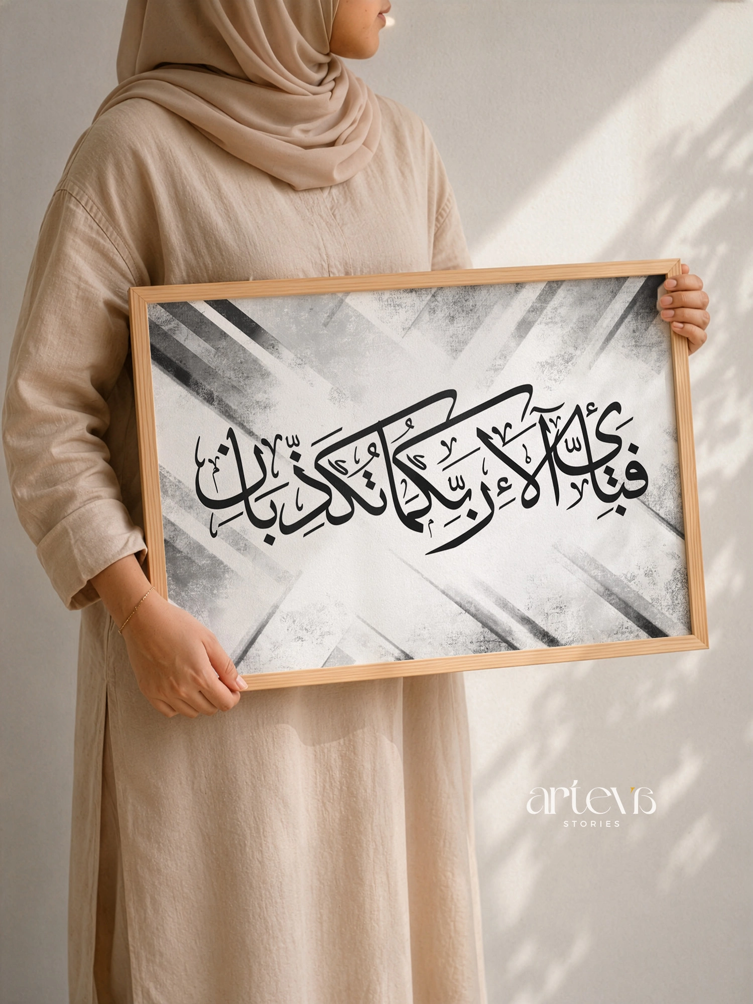 Ar-Rahman 13 Monochrome Geometric Arabic Wall Art - Image 3