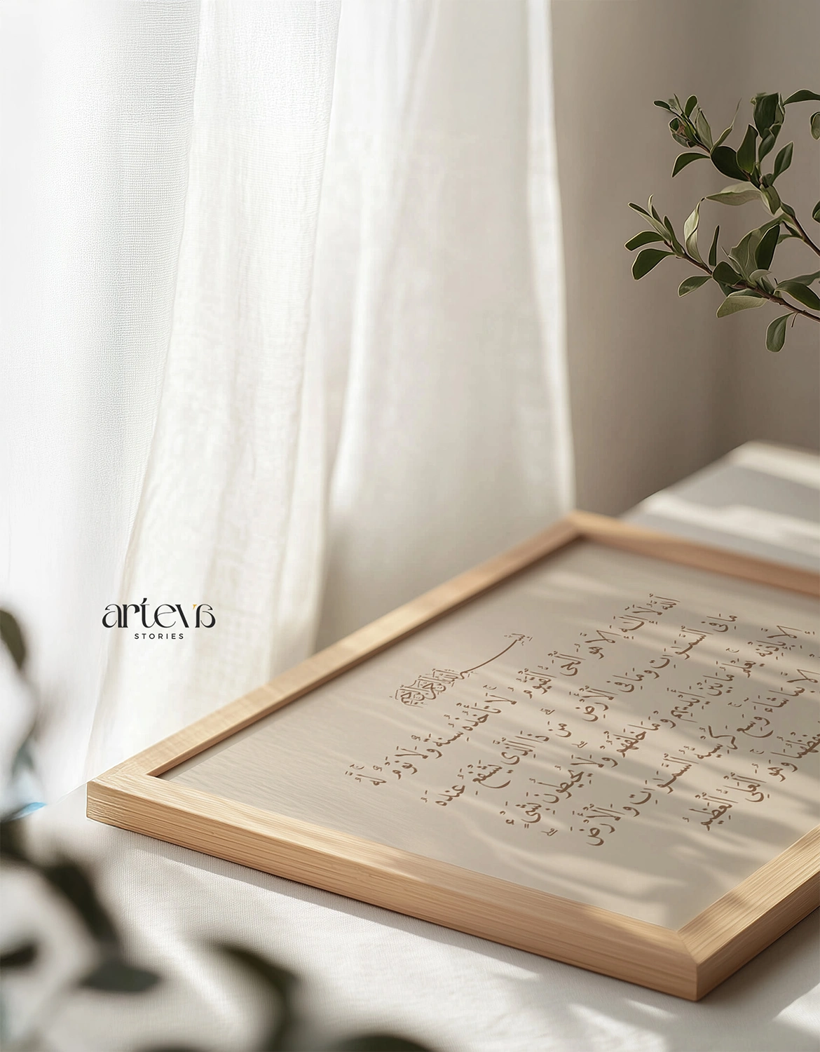 Ayatul Kursi Naskh Calligraphy – Warm Brown Landscape - Image 8